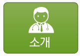 소개