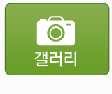 갤러리